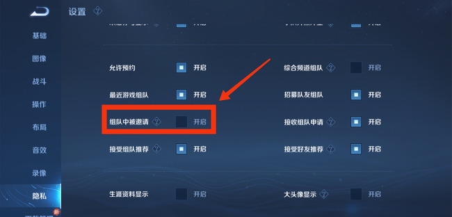 为什么有人邀请我加入王者荣耀时我没有收到提示?当有人邀请我加入王者荣耀时我该如何收到提示?