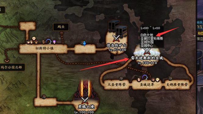 如何到达地下城与勇士110关版白地图?