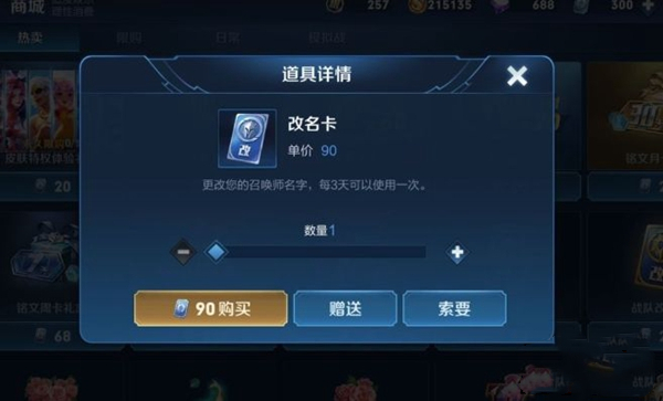 王者荣耀改名卡持有量有上限吗?王者荣耀改名卡持有量有上限吗?