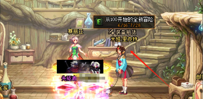 dnf110版本哪里可以租借史诗装备?