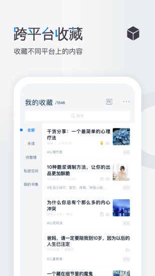 下载知道 App