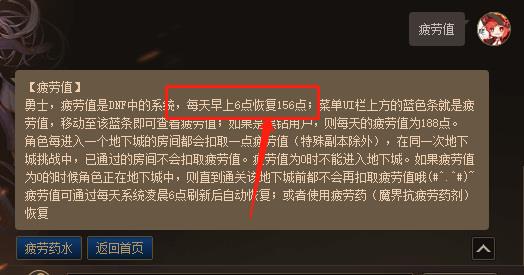 dnf台湾服务器刷新时间是什么时候？ -
