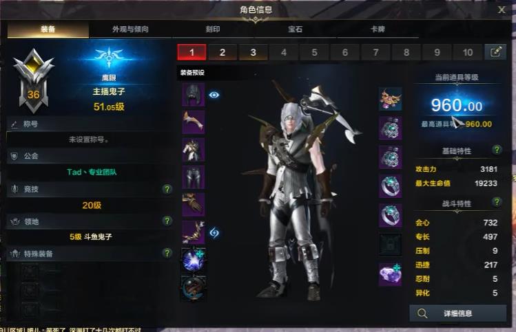 命运方舟装备等级怎么升到960?