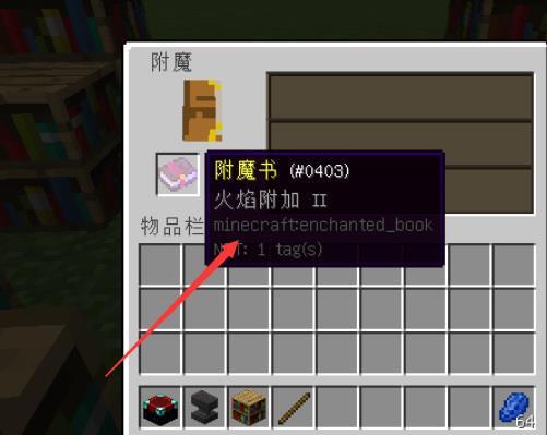 如何让Minecraft中的生物装备不损失耐久?