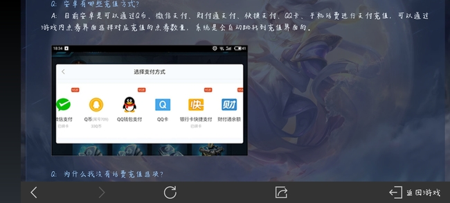 成年后王者荣耀可以退款吗-王者荣耀手游达人解答