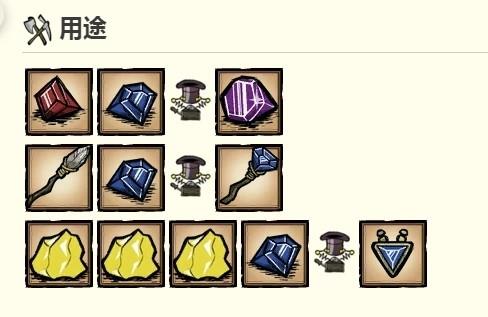 饥荒中各种宝石有什么作用?