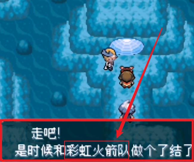 绿5.5火箭队基地怎么进入?