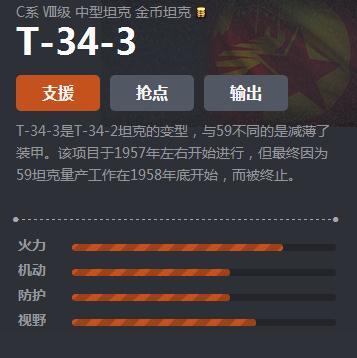 坦克世界T343怎么玩?