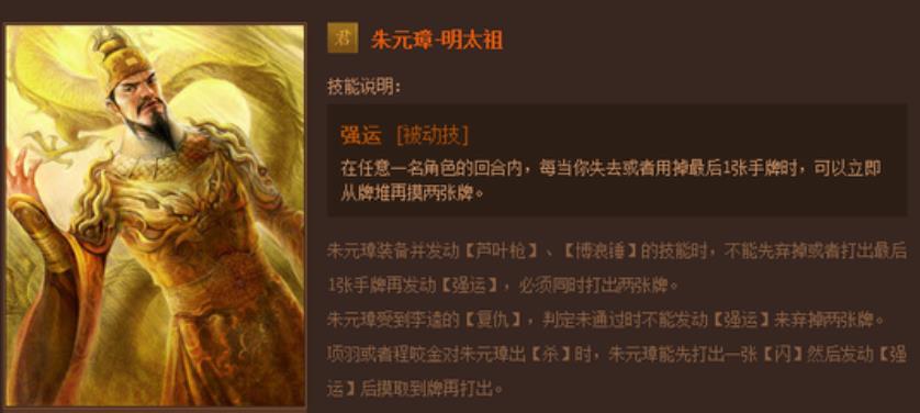 英雄杀冯火朱元璋有用吗?