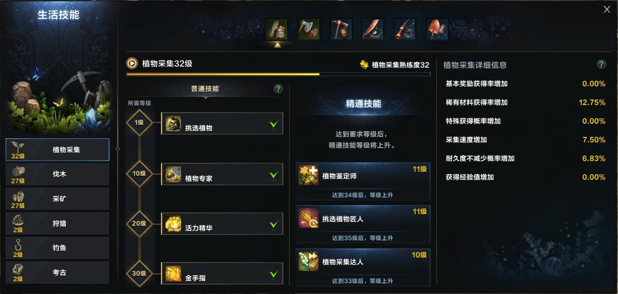 命运方舟生活材料获取方法-命运方舟生活材料获取方法 命运方舟生活材料获取方法-命运方舟生活材料获取方法