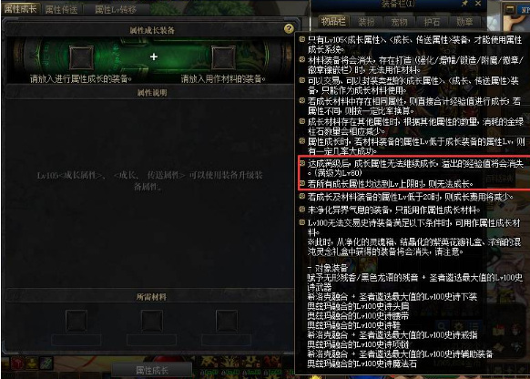 dnf110版本养成最高等级是多少?