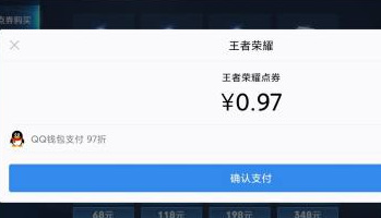 王者荣耀体验服怎么领取优惠券王者荣耀体验服