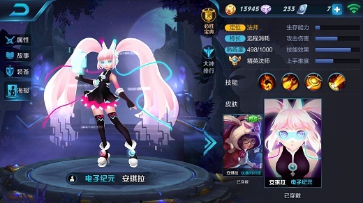 王者荣耀未成年玩家申请退款后,皮肤会消失吗