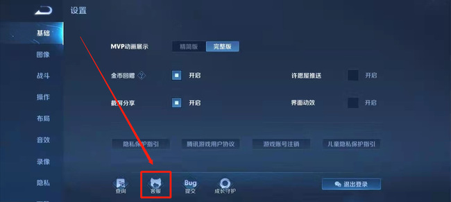 王者荣耀如何举报未成年人王者荣耀如何举报未成年人