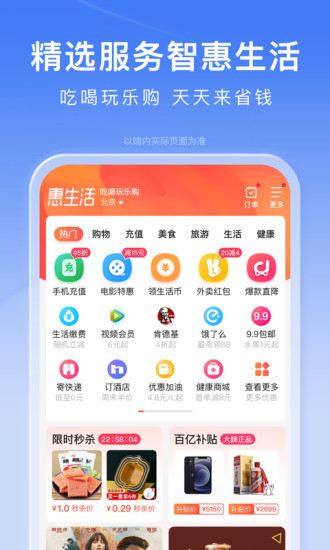 手机百度安卓下载截图2