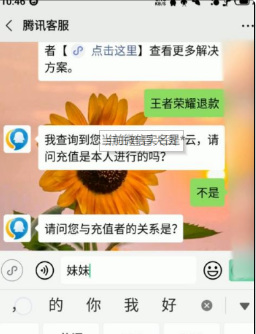 王者荣耀退款流程是怎样的?王者荣耀退款流程概述