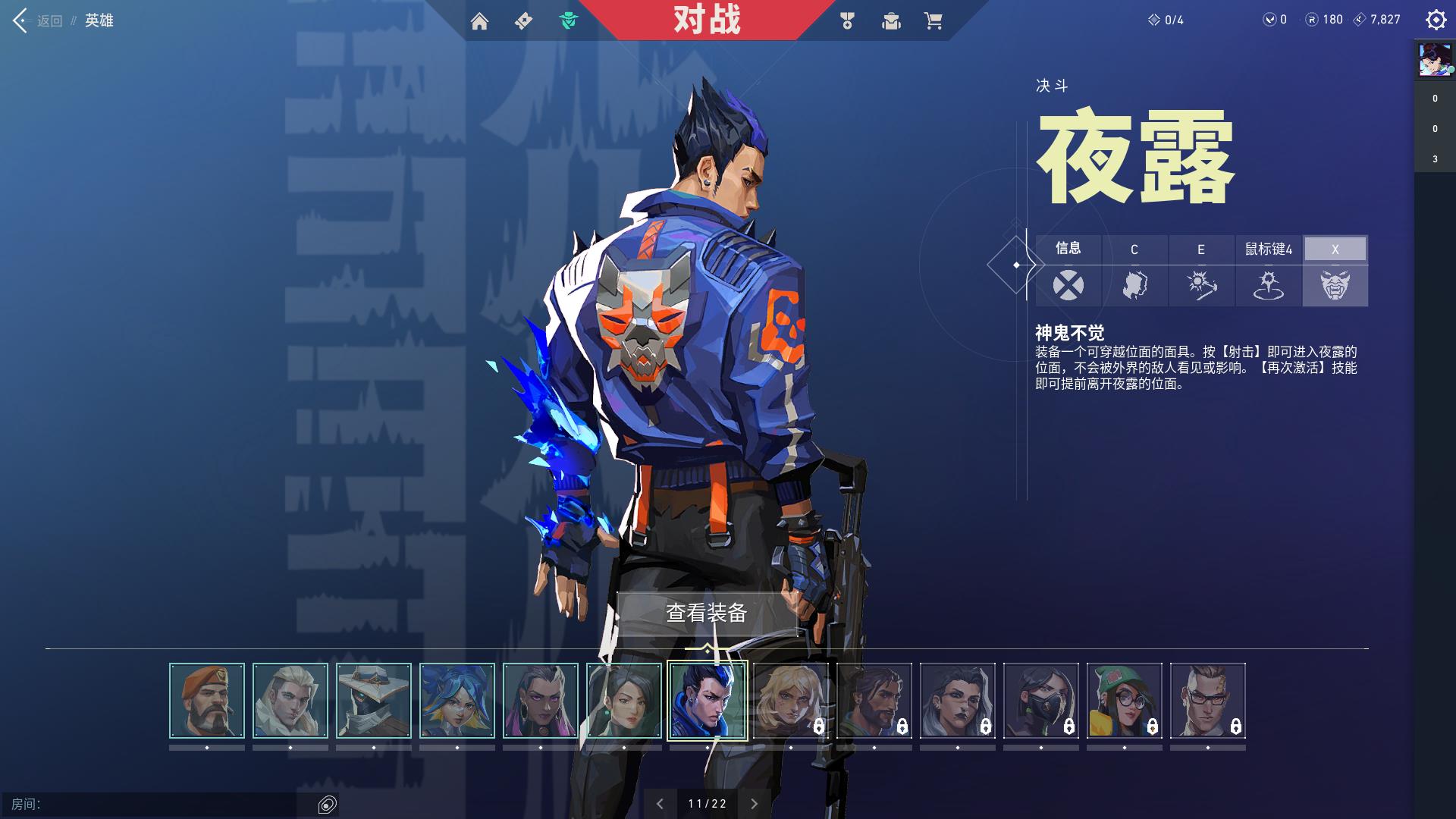无畏契约中叶露的大招有人看得到吗？