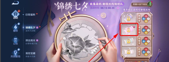 国王七夕活动怎么做 国王七夕活动怎么做
