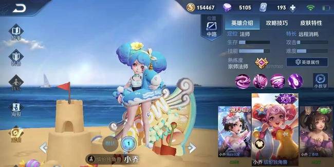 王者荣耀小乔星元组件有什么用?王者荣耀小乔星元组件的作用