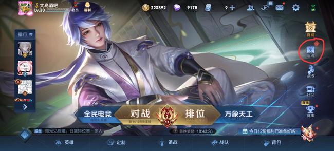 王者荣耀限时券还会有第三期吗?王者荣耀限时券还会有第三期吗?