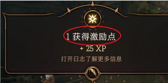 博德之门3奖励点数可以使用多少次?