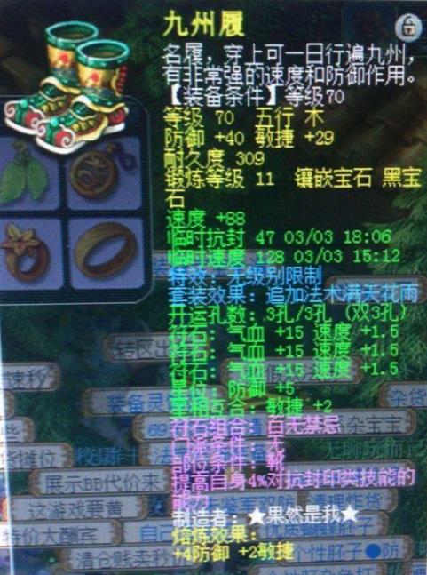 梦幻西游69法师凌波怎么玩？