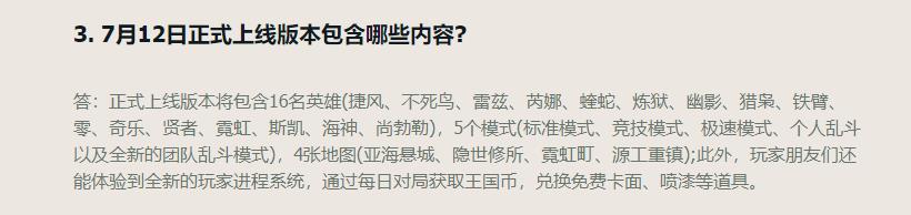 Valorant 有哪些地图?