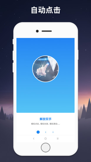 Android版Connector