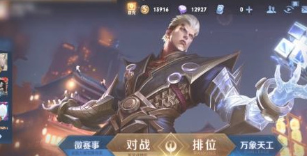 王者体验服怎么设置战区王者体验服怎么设置战区