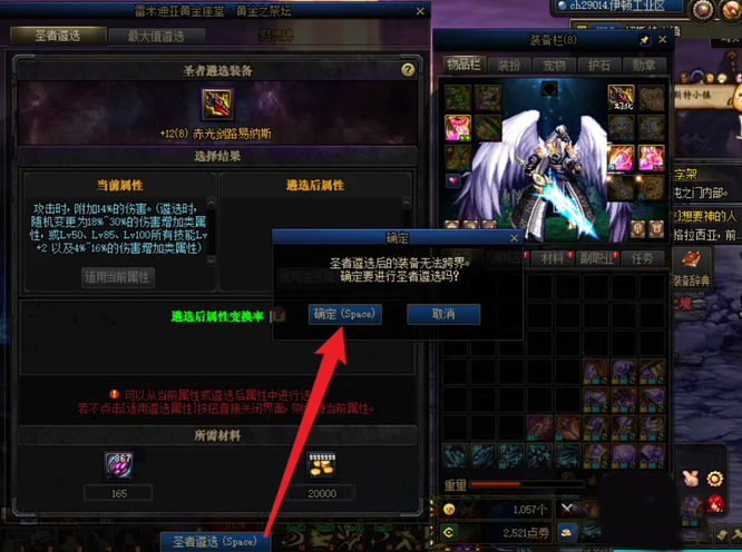 dnf2021老爹武器选择属性怎么选择?