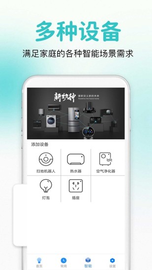 万能遥控器下载安装2024最新版