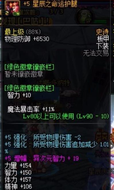 dnf永恒之光研究院在哪里?