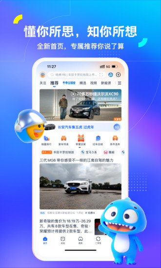 汽车之家APP官方下载截图1