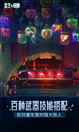 死亡细胞完整版