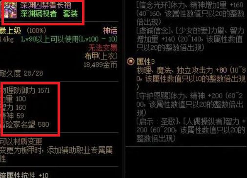 地下城与勇士110版本剑魂装备排名是多少?