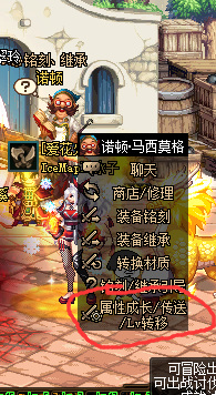 地下城与勇士110版本属性成长是什么意思?