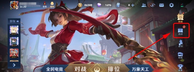 王者战队令牌去哪里兑换-王者荣耀手游大神解答