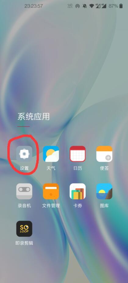 如何关闭王者荣耀顶部状态栏 如何关闭王者荣耀顶部状态栏