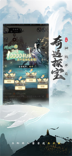 一念自由 解锁版 无限资源