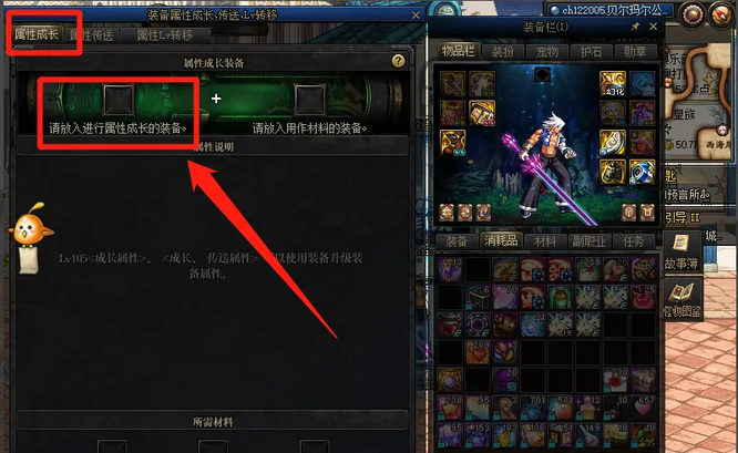 dnf110武器怎么升级?