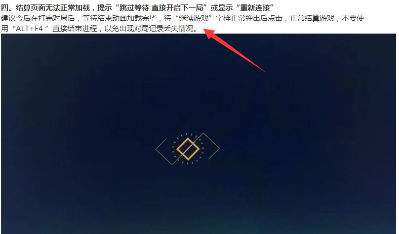 lol游戏结束后黑屏了怎么办-lol游戏结束后黑屏了怎么办? lol游戏结束后黑屏了怎么办-lol游戏结束后黑屏了怎么办?
