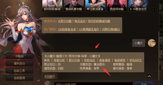 地下城与勇士地下城与勇士110级版本中审判员奶妈应该带镰刀还是念珠?