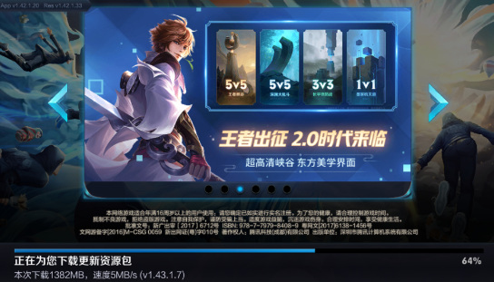 为什么下载完王者荣耀还要下载?为什么下载完还要下载?