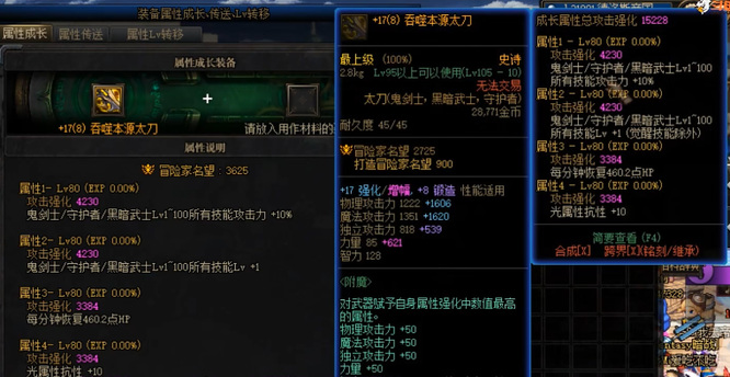 dnf110版本物品最高等级限制是多少?