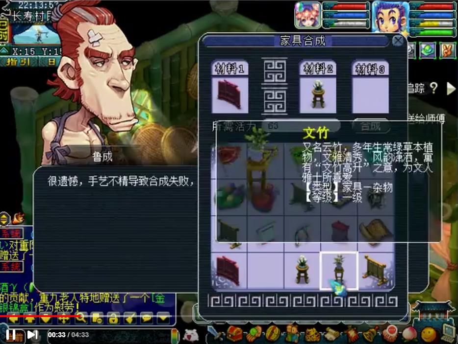 梦幻二级海洋家具制作方法?
