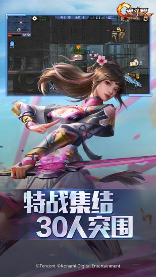 魂斗罗归来解锁版 无限钻石