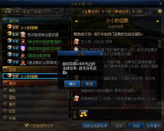 剑影未满级怎么办?