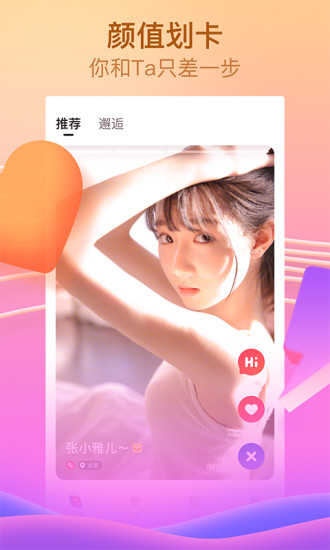 蜜直播APP最新版截图1