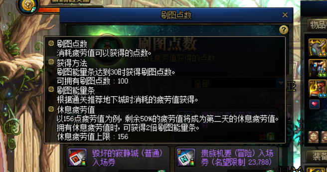 地下城与勇士110级版本积分会重置吗?