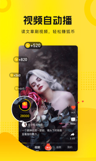 搜狐新闻客户端官方下载截图1